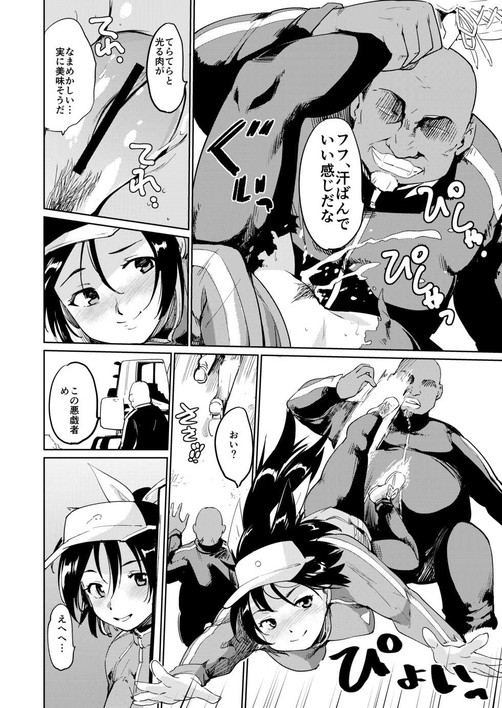 [Paranoia Cat (Fujiwara Shunichi)] Akogare no Hito Gakusai Hen #7-8 [Digital] - Page 12