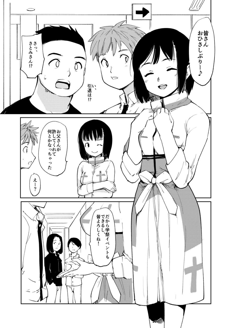 [Paranoia Cat (Fujiwara Shunichi)] Akogare no Hito Gakusai Hen #7-8 [Digital] - Page 24