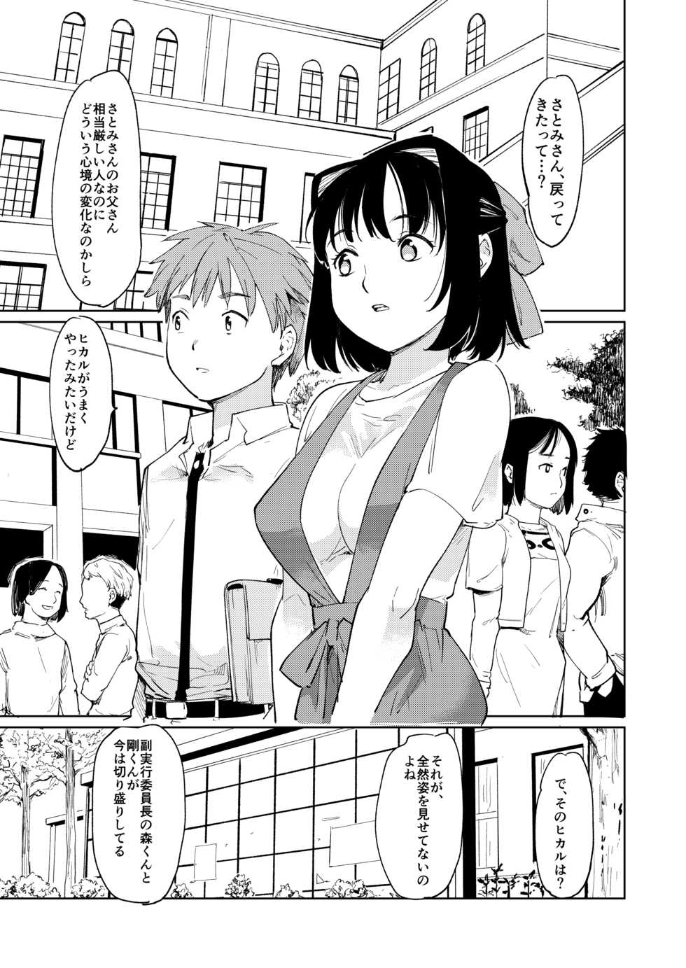 [Paranoia Cat (Fujiwara Shunichi)] Akogare no Hito Gakusai Hen #7-8 [Digital] - Page 28