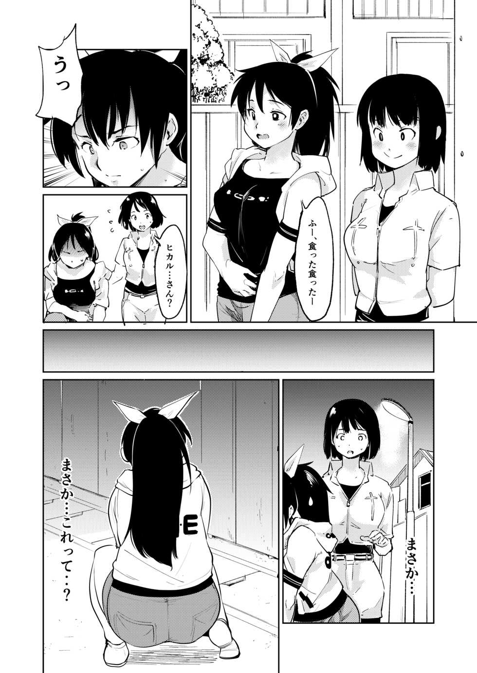 [Paranoia Cat (Fujiwara Shunichi)] Akogare no Hito Gakusai Hen #7-8 [Digital] - Page 31