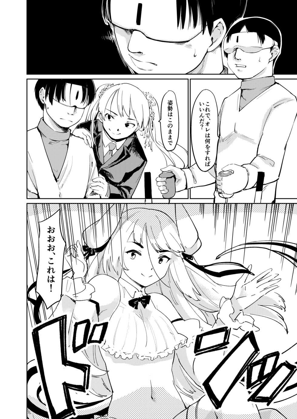 [Paranoia Cat (Fujiwara Shunichi)] Akogare no Hito Gakusai Hen #7-8 [Digital] - Page 33