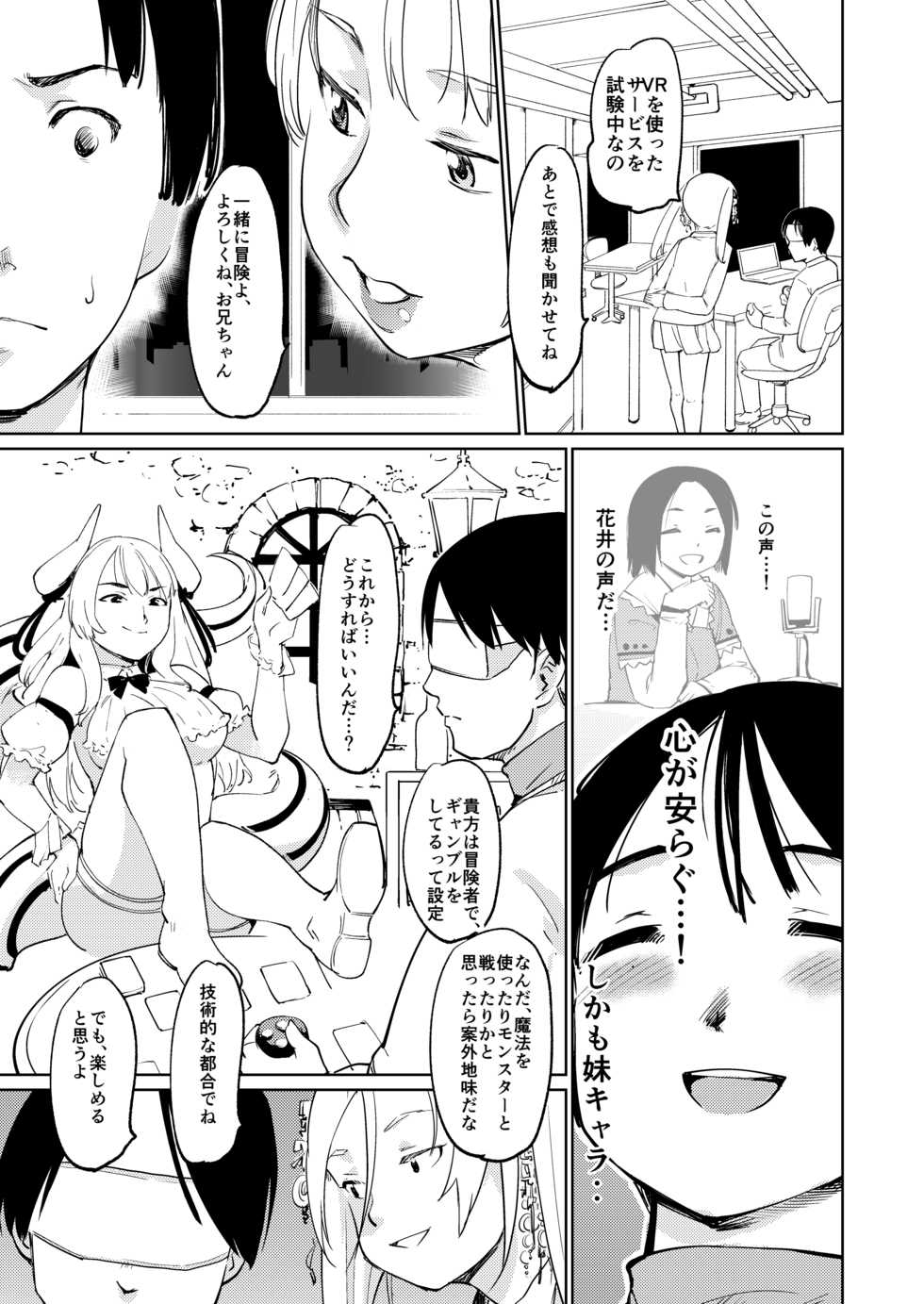 [Paranoia Cat (Fujiwara Shunichi)] Akogare no Hito Gakusai Hen #7-8 [Digital] - Page 34