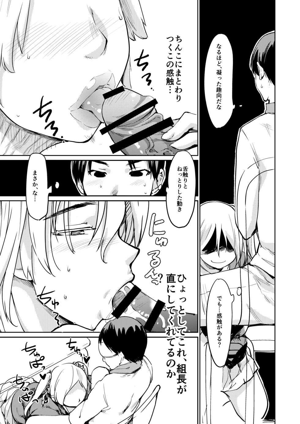 [Paranoia Cat (Fujiwara Shunichi)] Akogare no Hito Gakusai Hen #7-8 [Digital] - Page 36