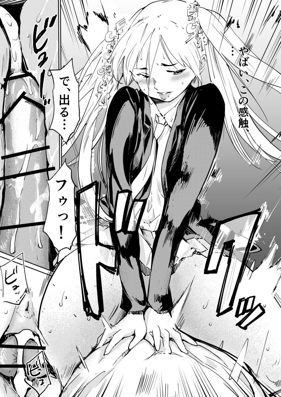 [Paranoia Cat (Fujiwara Shunichi)] Akogare no Hito Gakusai Hen #7-8 [Digital] - Page 40