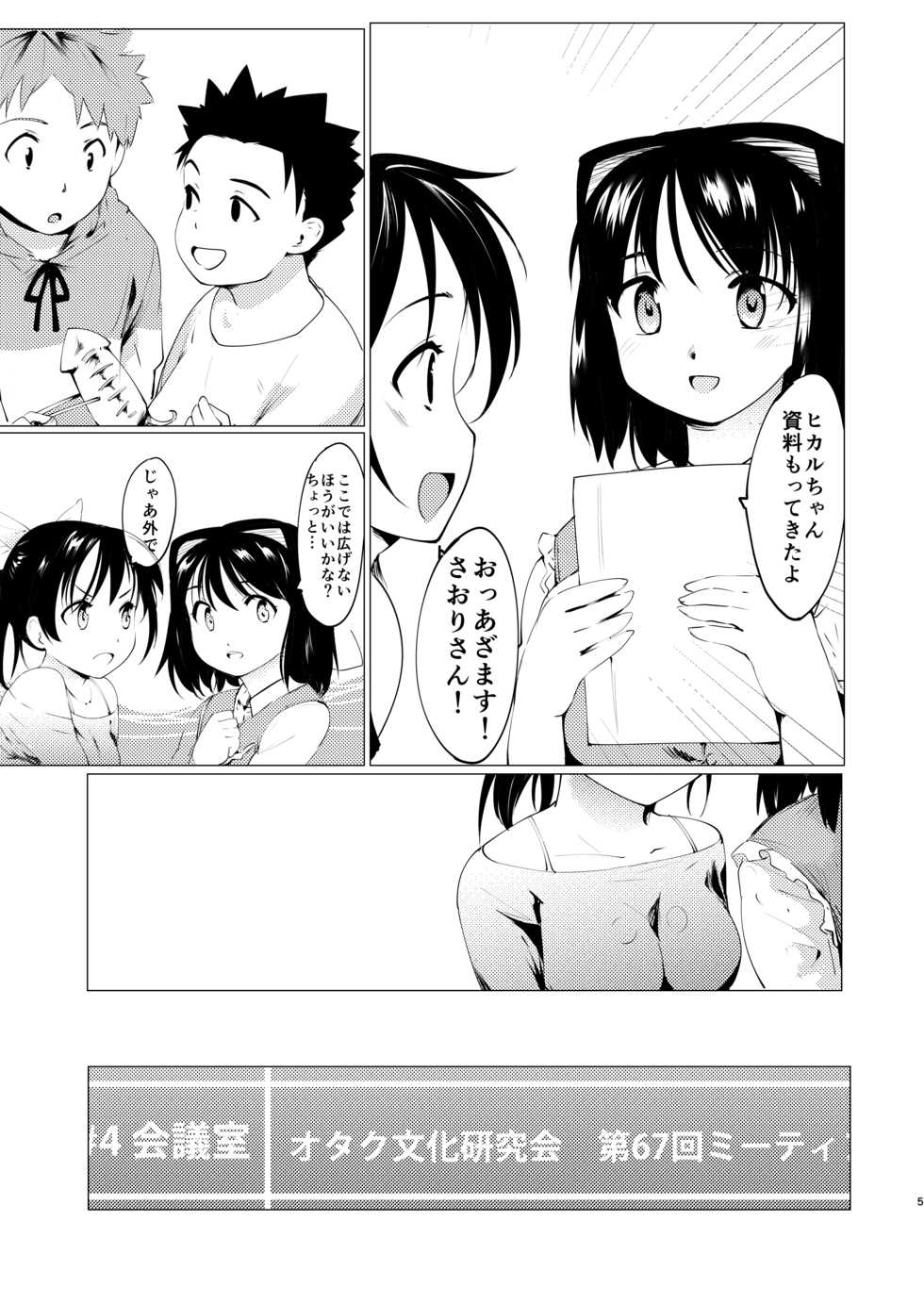[Paranoia Cat (Fujiwara Shunichi)] Akogare no Hito Gakusai Hen #1-3 [Digital] - Page 6