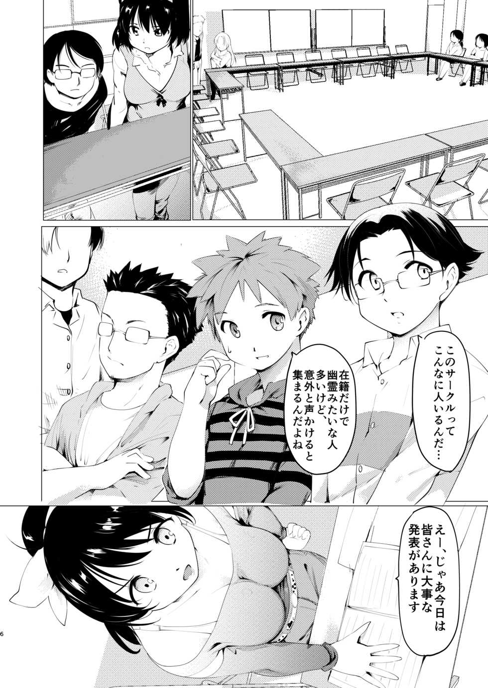 [Paranoia Cat (Fujiwara Shunichi)] Akogare no Hito Gakusai Hen #1-3 [Digital] - Page 7
