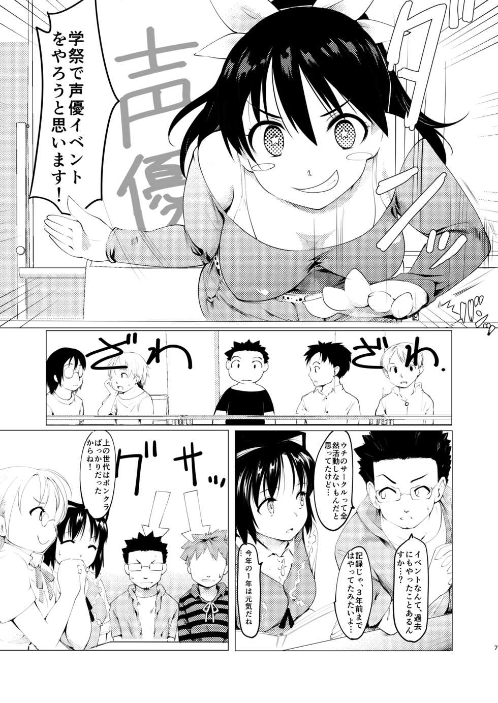 [Paranoia Cat (Fujiwara Shunichi)] Akogare no Hito Gakusai Hen #1-3 [Digital] - Page 8