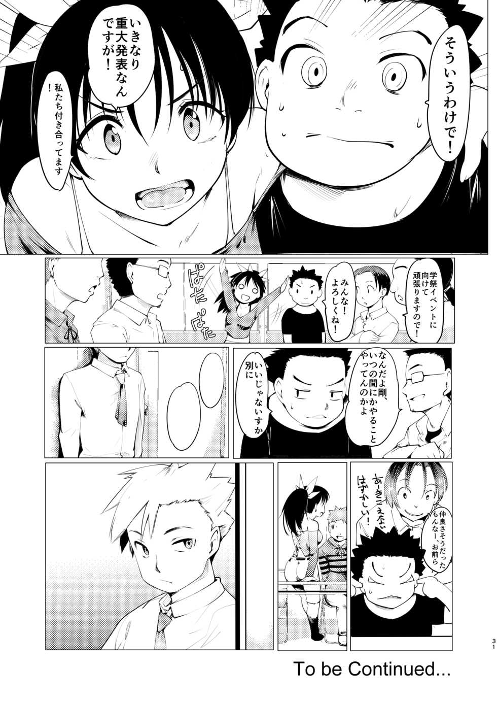[Paranoia Cat (Fujiwara Shunichi)] Akogare no Hito Gakusai Hen #1-3 [Digital] - Page 32