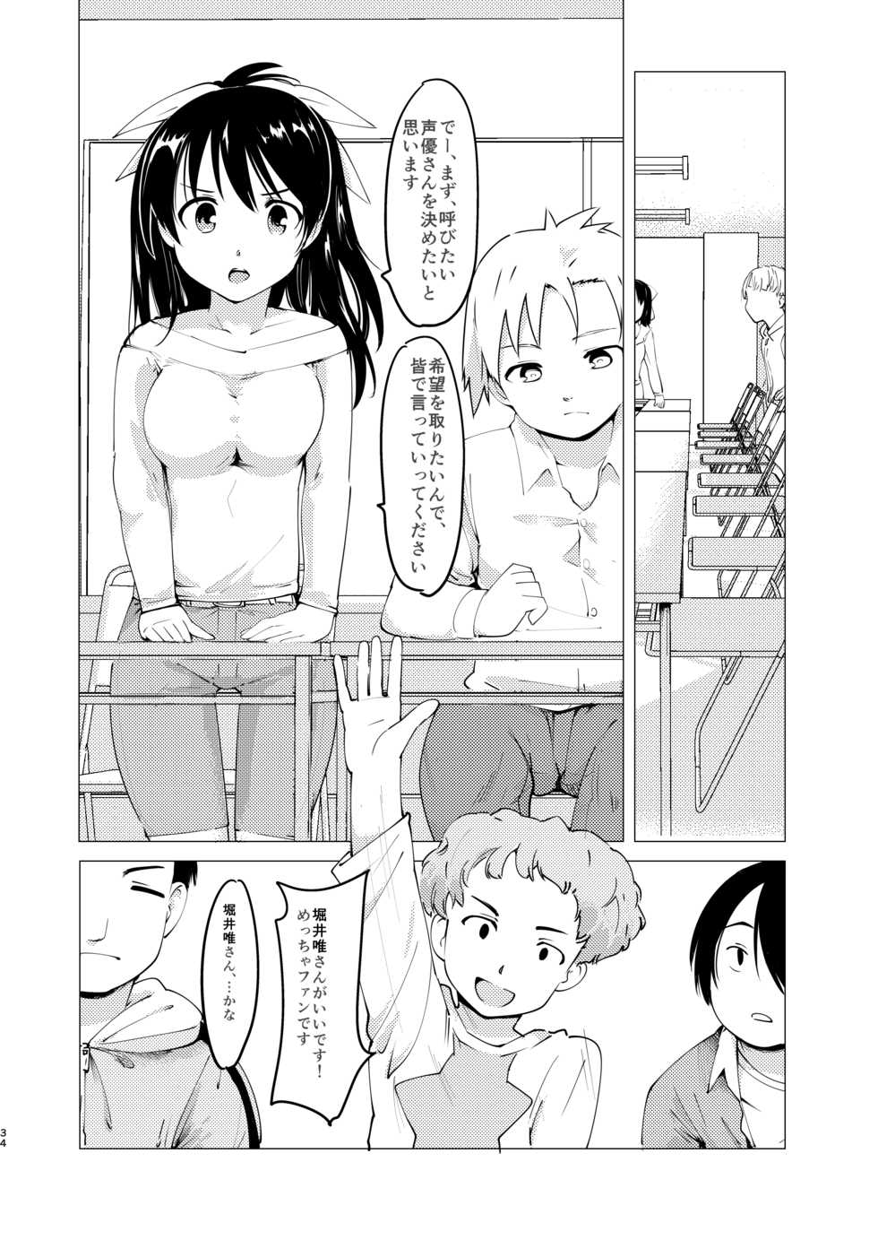 [Paranoia Cat (Fujiwara Shunichi)] Akogare no Hito Gakusai Hen #1-3 [Digital] - Page 35