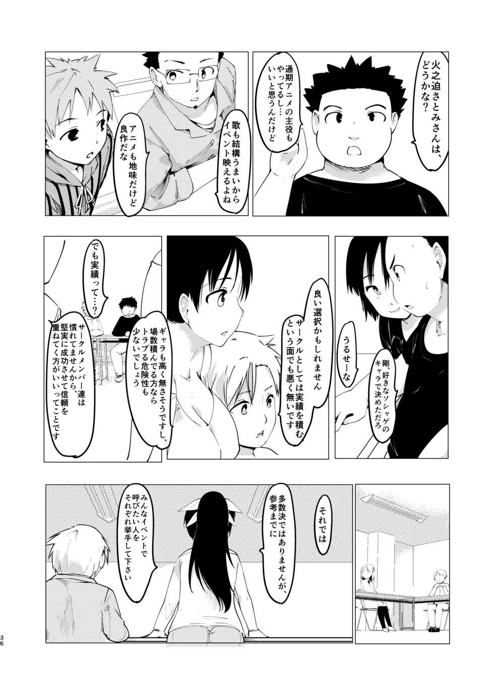 [Paranoia Cat (Fujiwara Shunichi)] Akogare no Hito Gakusai Hen #1-3 [Digital] - Page 37