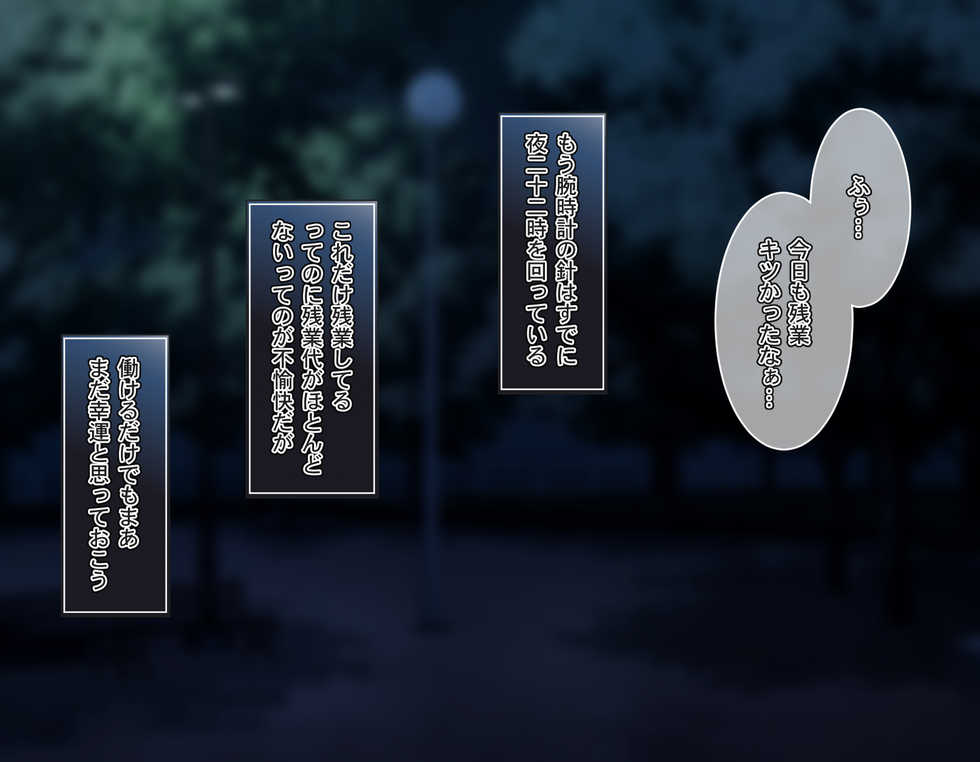 [Yuyake Box] Iede shita Fukuramikake no Onnanoko ga 5-nen go ni Bakunyuu Shoujo ni Seichou shitanode Futatabi Tanetsuke shite Ore no Ko o Haramasetemita - Page 3