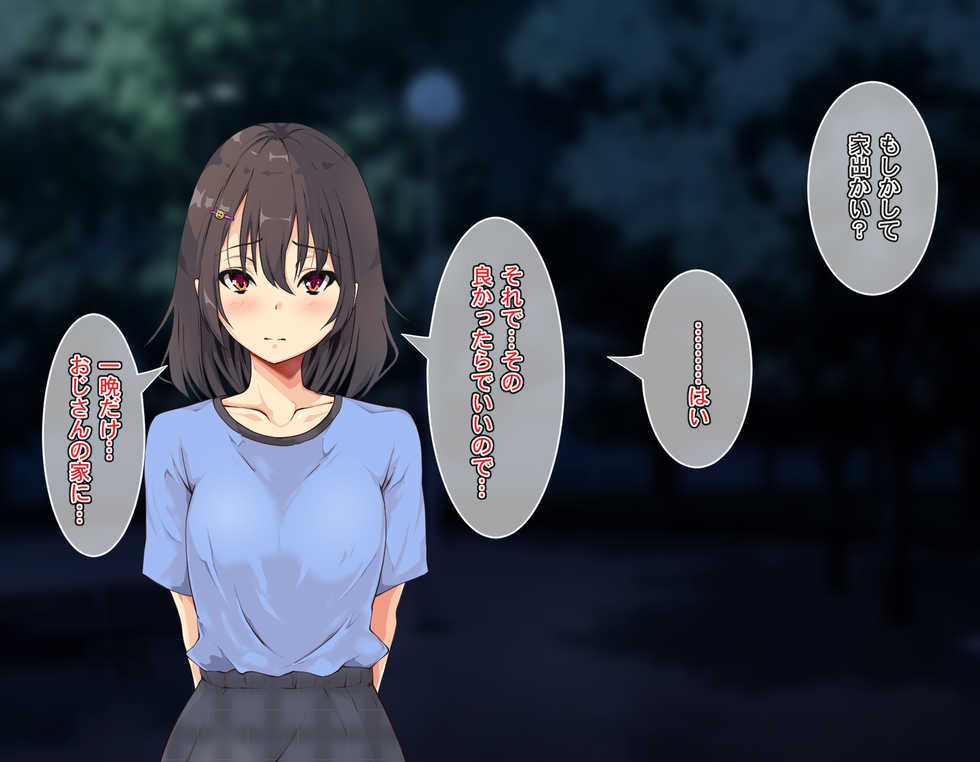 [Yuyake Box] Iede shita Fukuramikake no Onnanoko ga 5-nen go ni Bakunyuu Shoujo ni Seichou shitanode Futatabi Tanetsuke shite Ore no Ko o Haramasetemita - Page 10