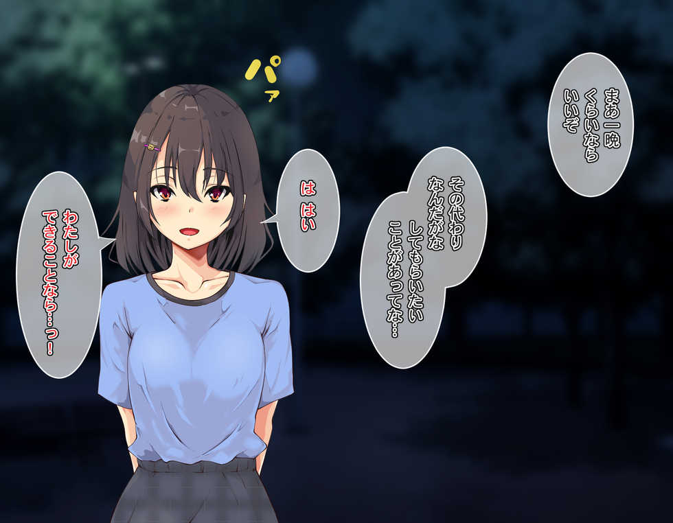 [Yuyake Box] Iede shita Fukuramikake no Onnanoko ga 5-nen go ni Bakunyuu Shoujo ni Seichou shitanode Futatabi Tanetsuke shite Ore no Ko o Haramasetemita - Page 12