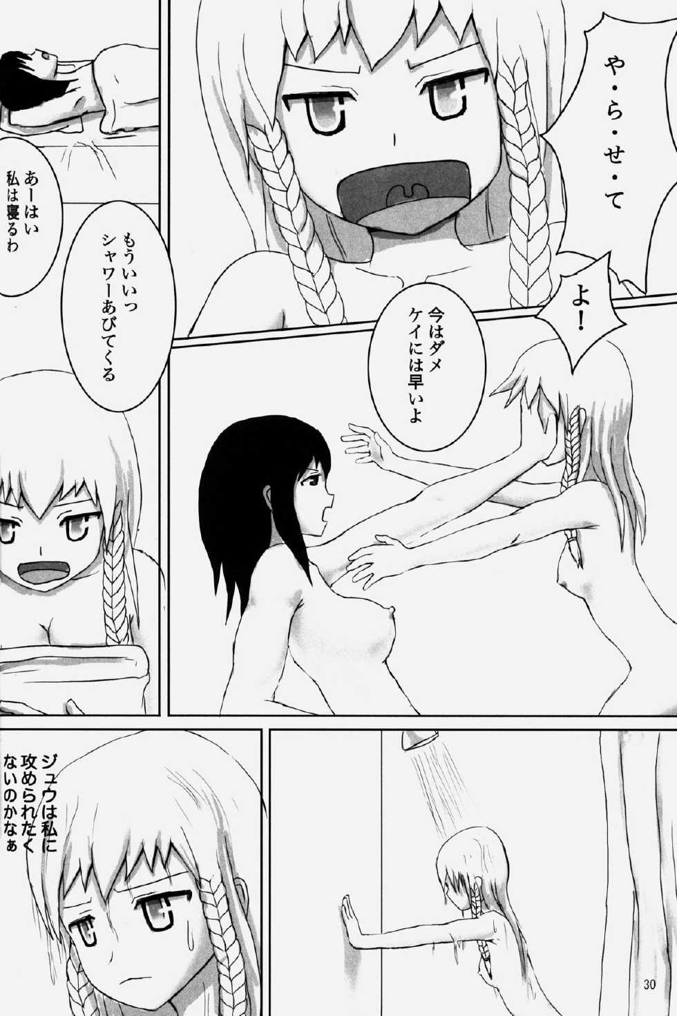 (C75) [Hyakumangoku (Various)] NEO-QUEENDOM Vol. 2 - Page 30