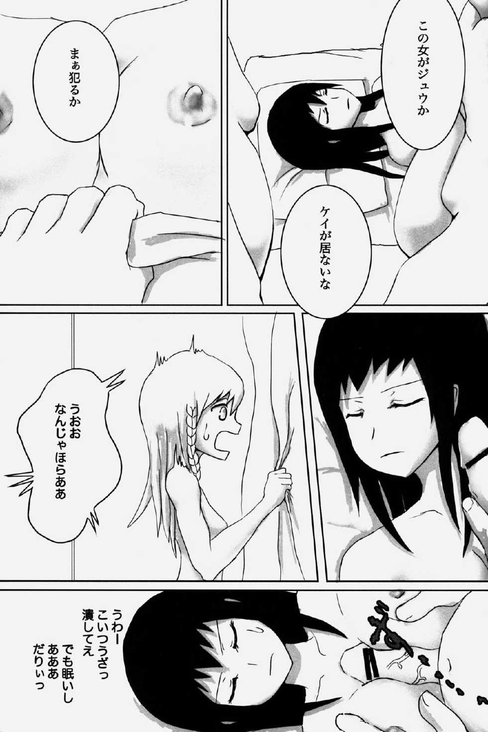 (C75) [Hyakumangoku (Various)] NEO-QUEENDOM Vol. 2 - Page 31