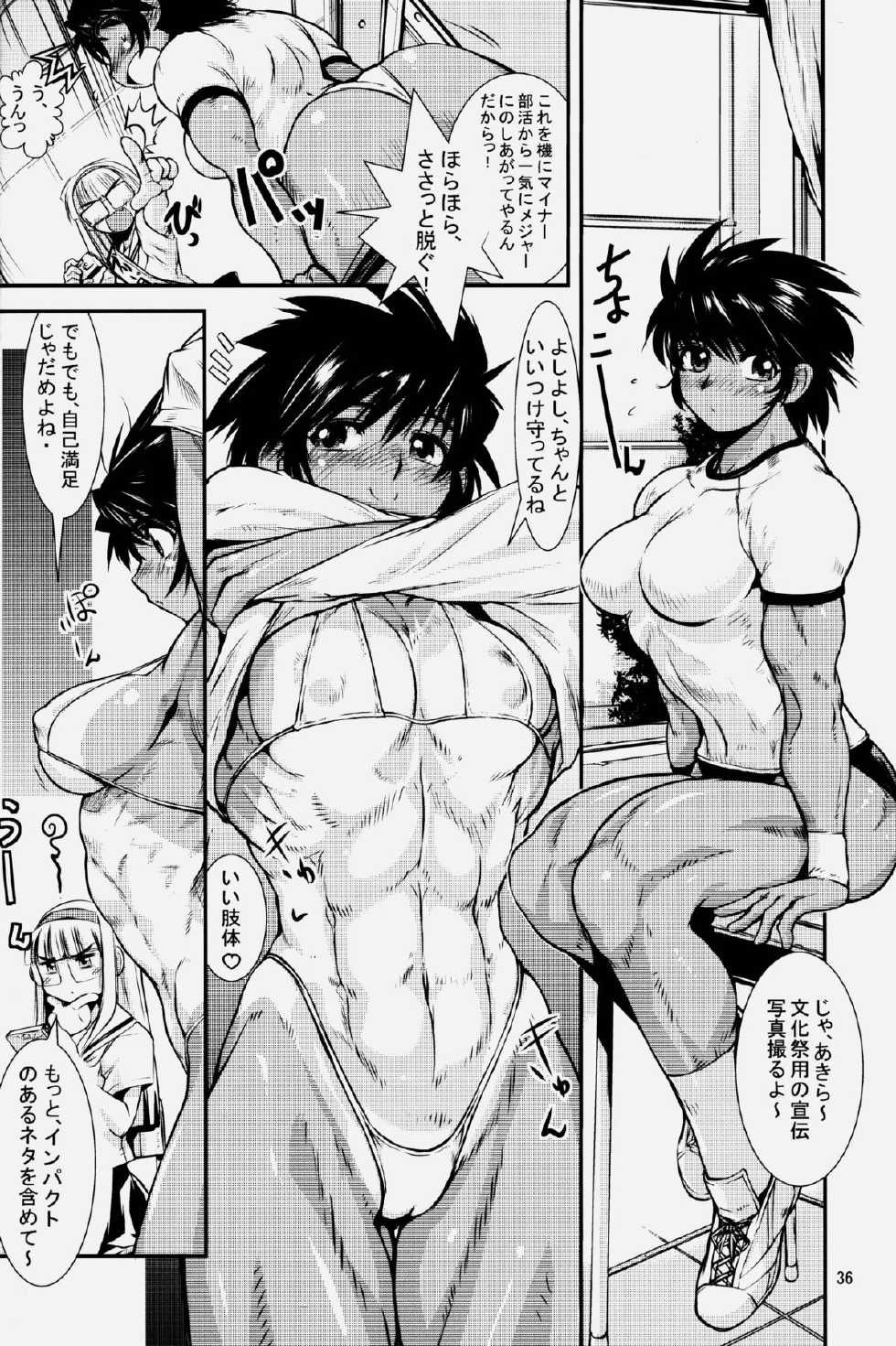 (C75) [Hyakumangoku (Various)] NEO-QUEENDOM Vol. 2 - Page 36