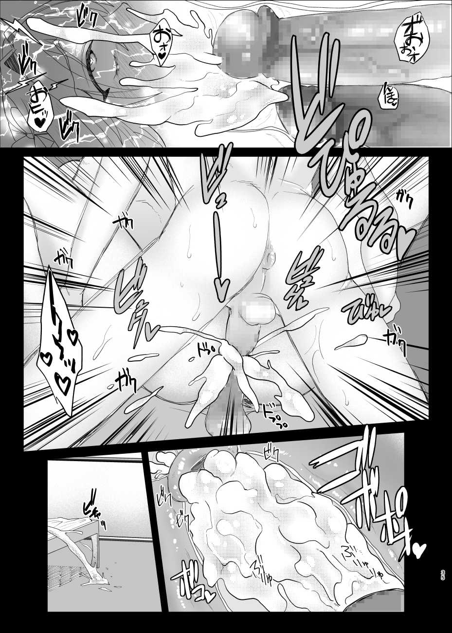 [ASK, (Serakichi.)] Darakuron - corruption (Fate/Grand Order) [Digital] - Page 34