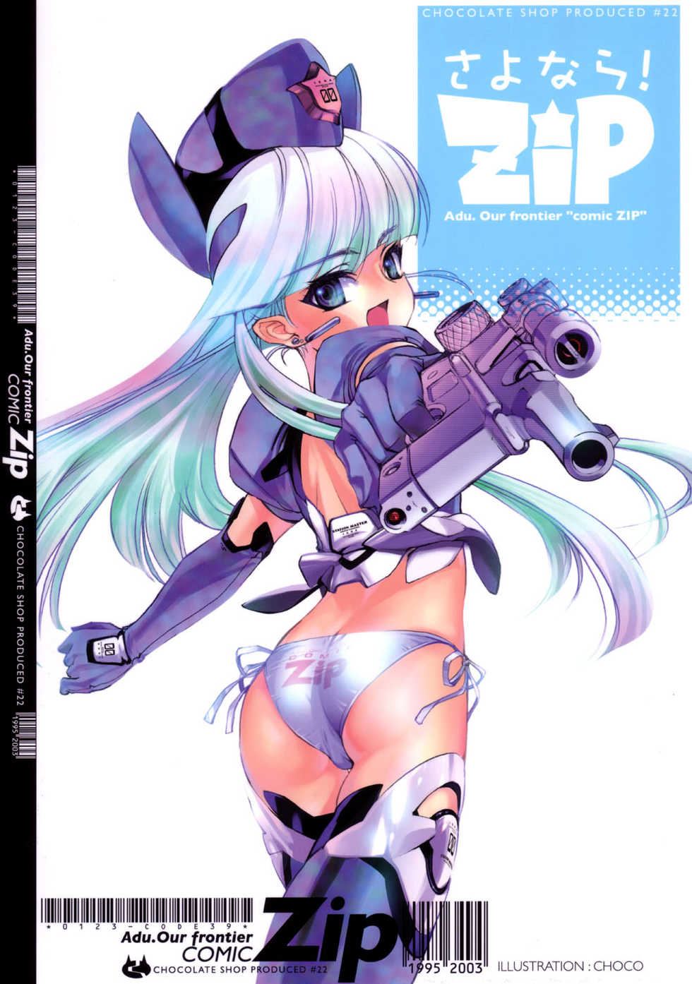 (C64) [CHOCOLATE SHOP] Sayonara! Zip - Page 2