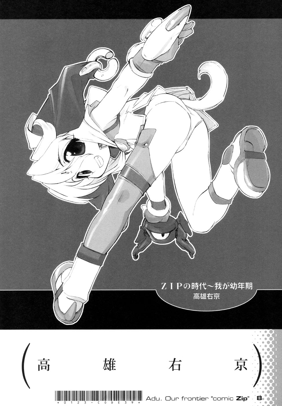 (C64) [CHOCOLATE SHOP] Sayonara! Zip - Page 10