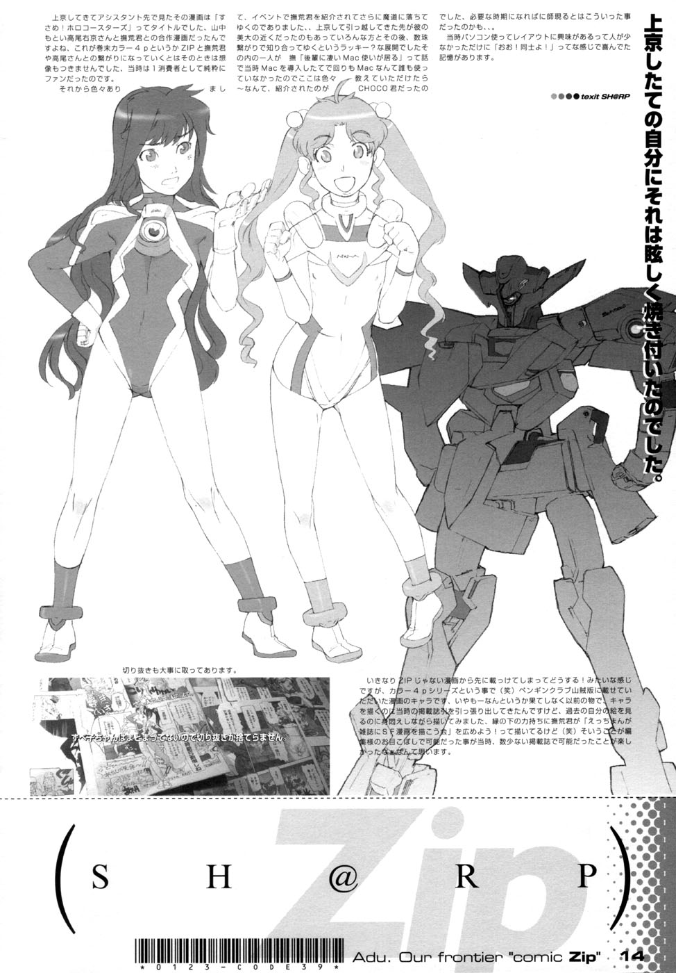 (C64) [CHOCOLATE SHOP] Sayonara! Zip - Page 16