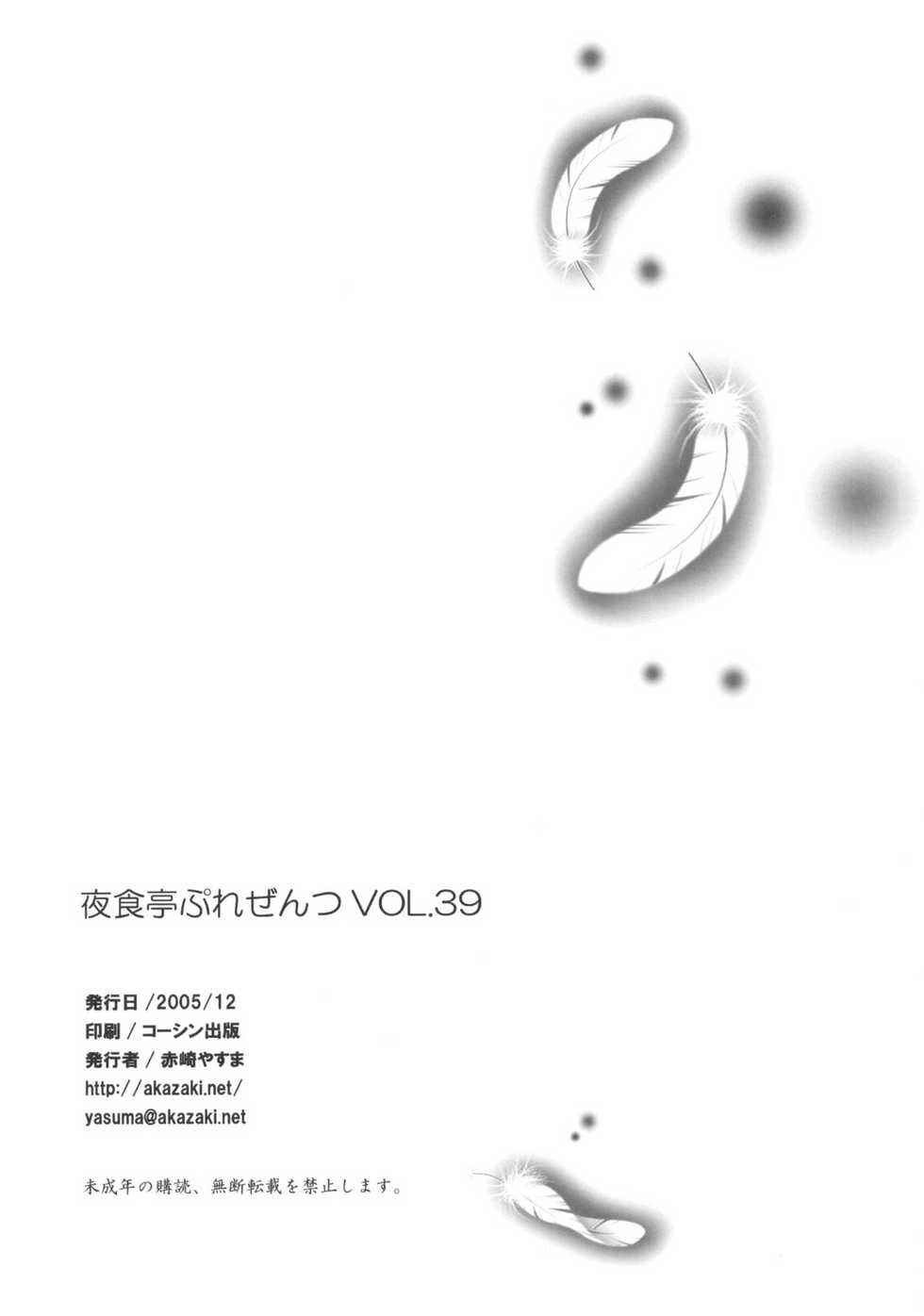 Tifa no Oyashoku. [English] [Rewrite] - Page 17