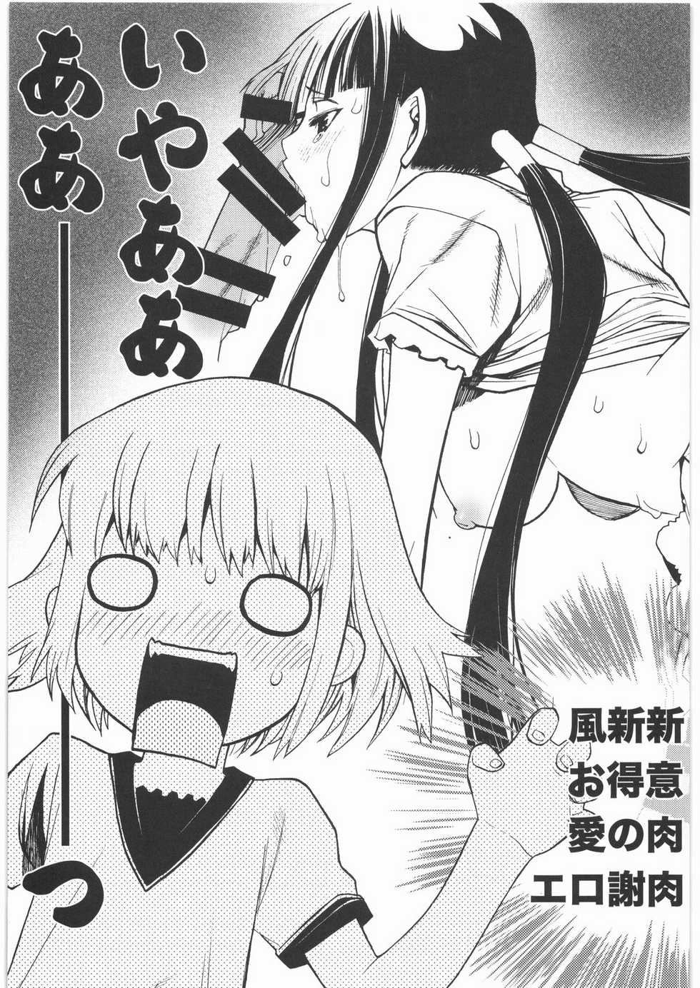 [PIGGSTAR] Scare head (Kanamemo,Gundam00) - Page 8