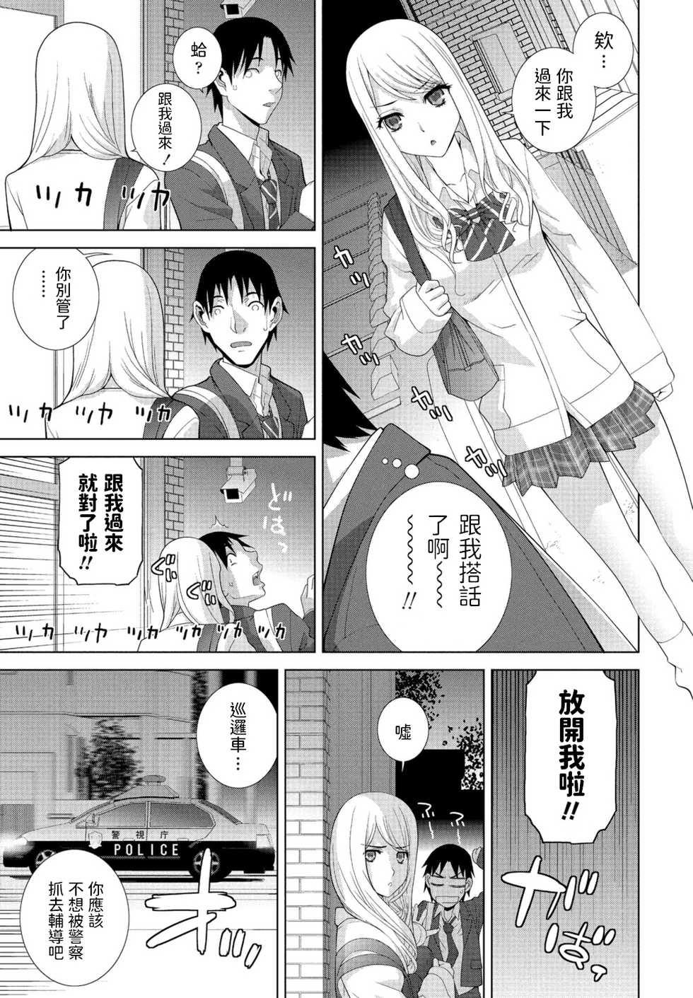 [Shinobu Tanei] Mada Imouto ja Nai (COMIC Penguin Club 2021-01) [Chinese] [Digital] - Page 3
