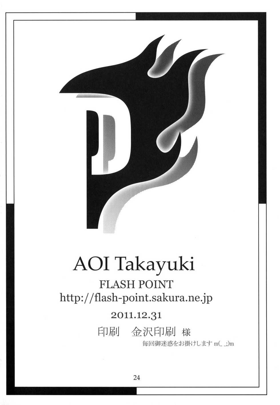 (C81) [Flash Point (Aoi Takayuki)] Slut Kitty [English] - Page 23