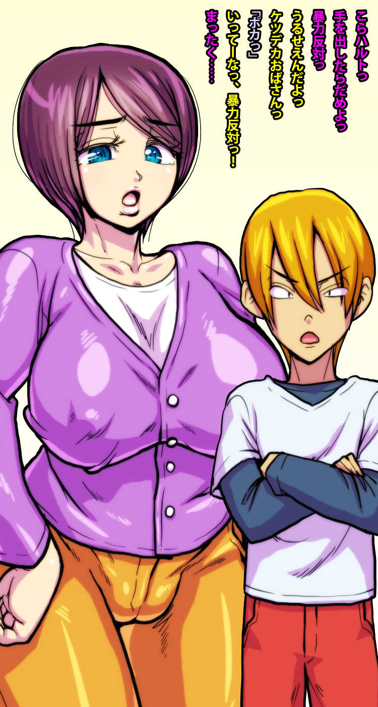 [Polbockle] Musuko no Tomodachi ni Ai o Ageru Yasashii Mama. - Page 5