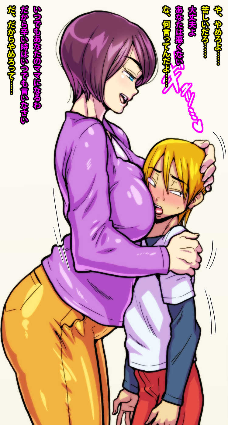 [Polbockle] Musuko no Tomodachi ni Ai o Ageru Yasashii Mama. - Page 9