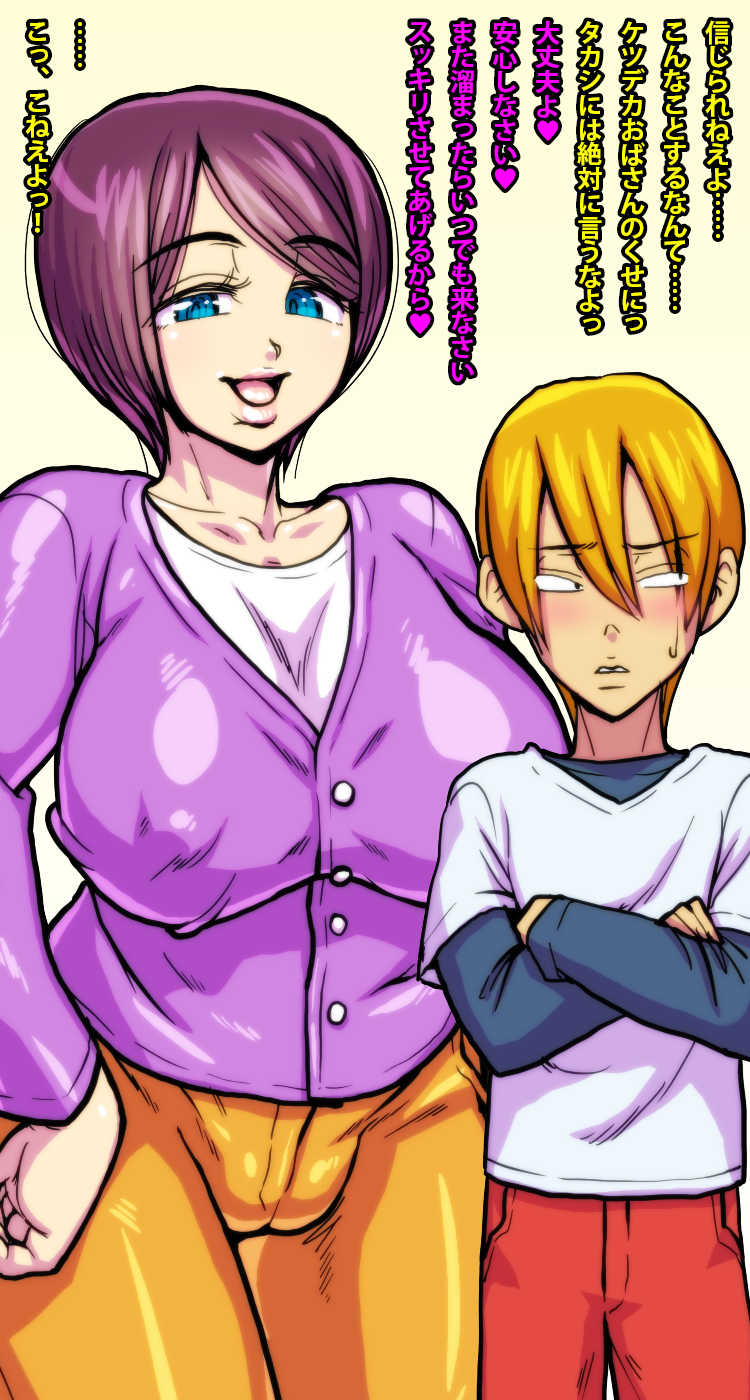 [Polbockle] Musuko no Tomodachi ni Ai o Ageru Yasashii Mama. - Page 28