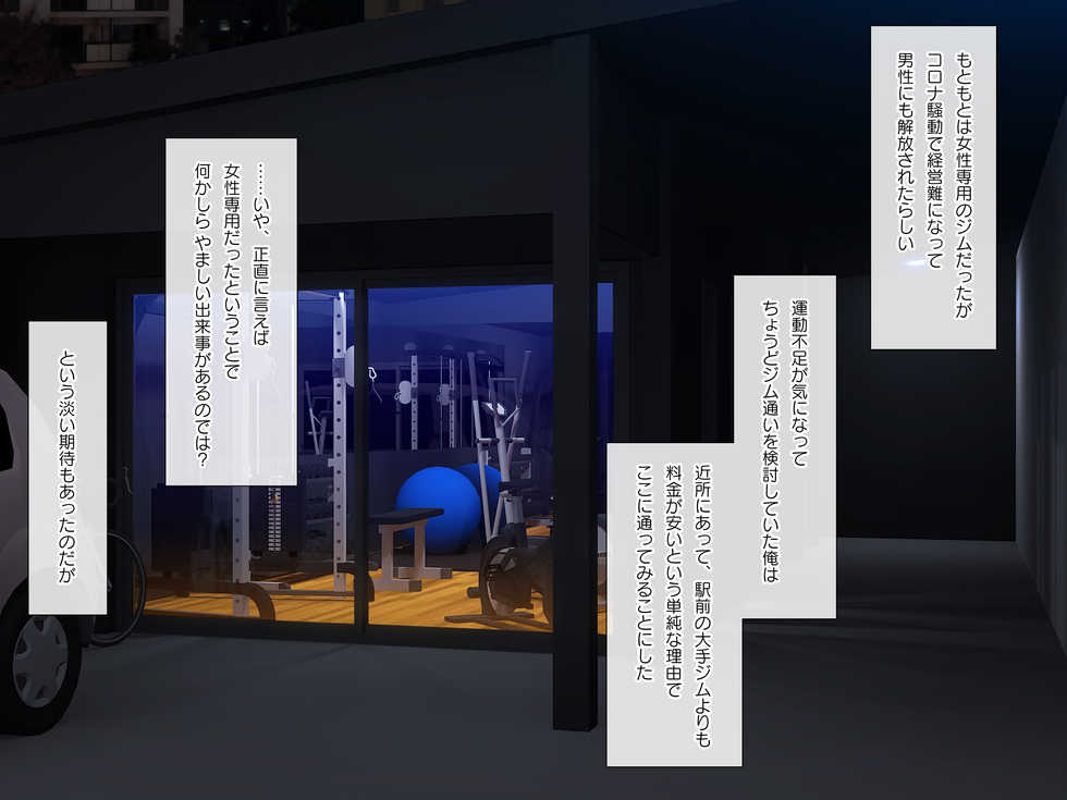 [Lathimania Kyouwakoku (Hiraru)] Noumitsu Gym SEX - Page 3