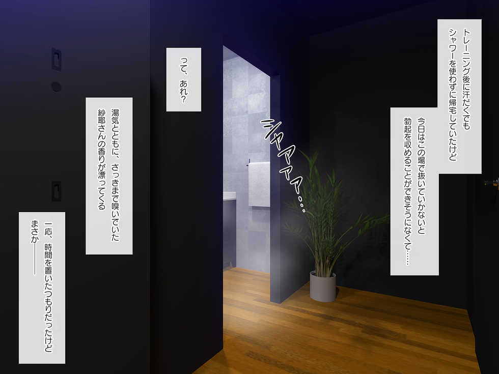 [Lathimania Kyouwakoku (Hiraru)] Noumitsu Gym SEX - Page 18