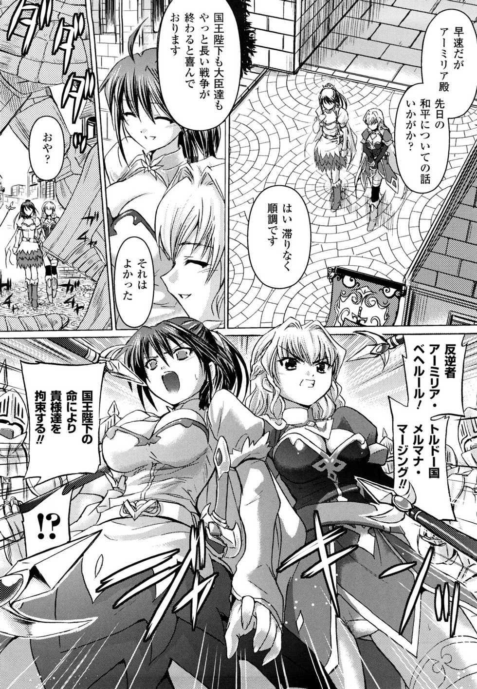 [Tokimal Yoshihisa] Inkei Shikkou - Erotic Execution - Page 6