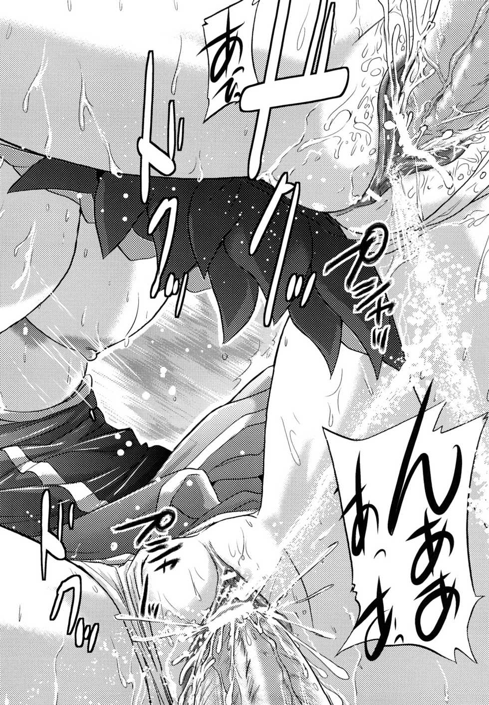 [Tokimal Yoshihisa] Inkei Shikkou - Erotic Execution - Page 22