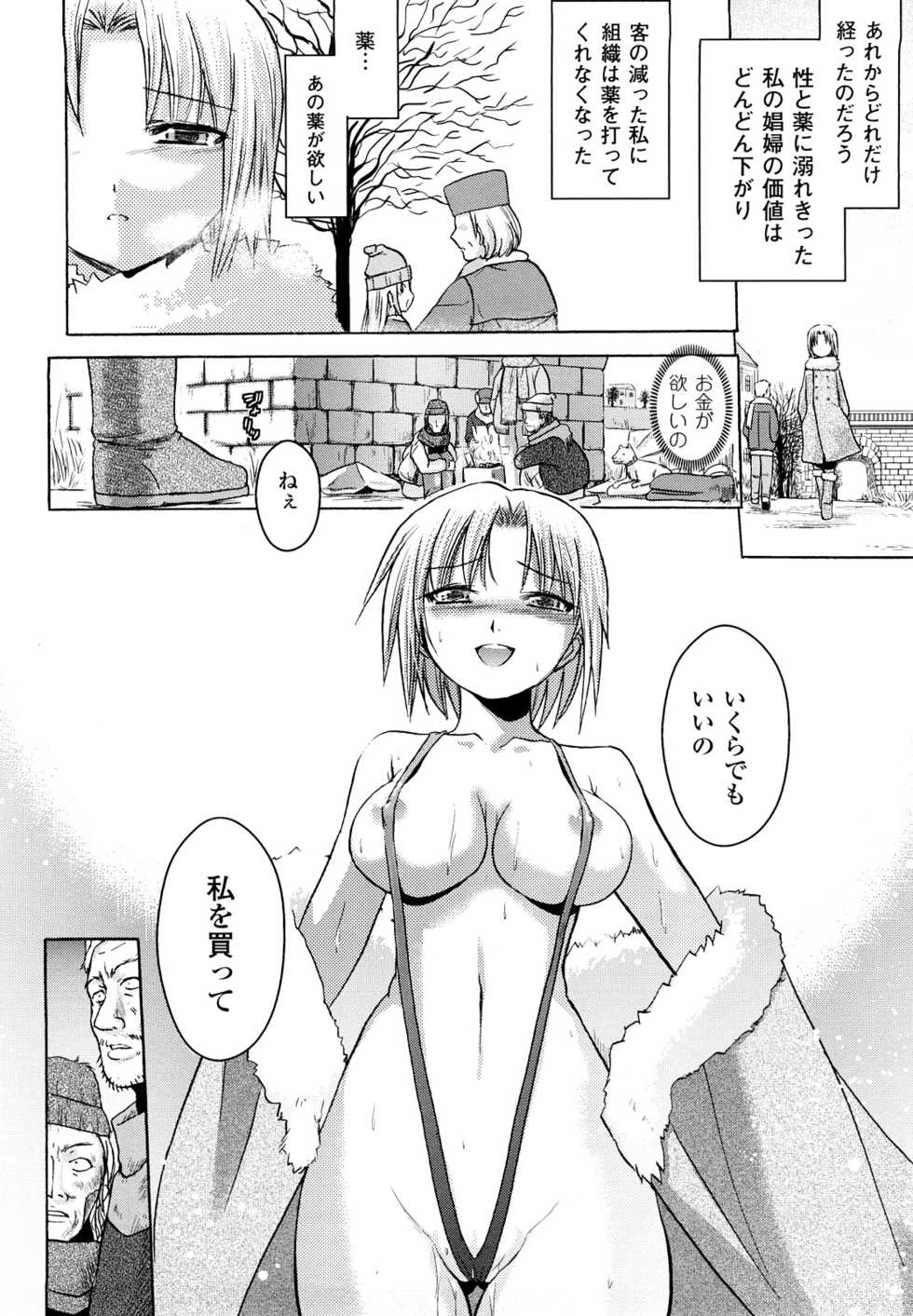 [Tokimal Yoshihisa] Inkei Shikkou - Erotic Execution - Page 40