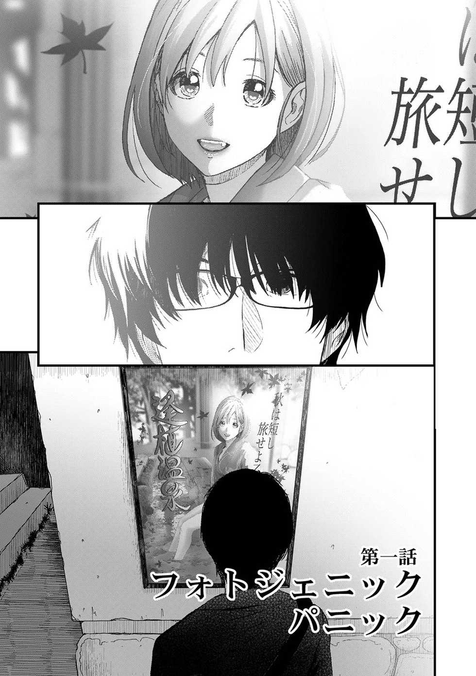 [Ryoh-zoh] Itaiamai Ch. 1-2 - Page 2