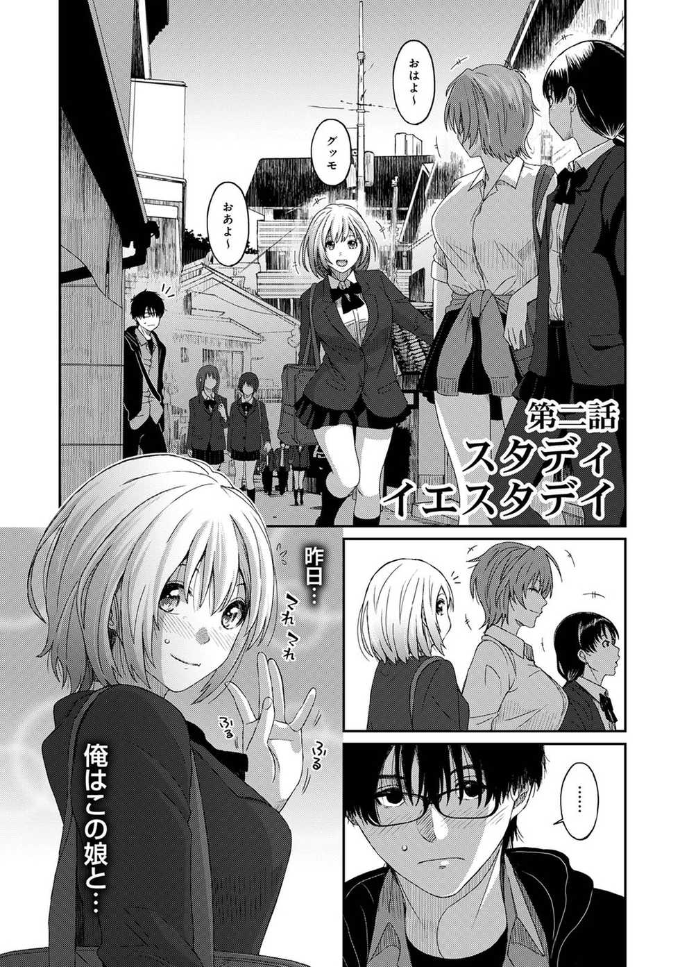 [Ryoh-zoh] Itaiamai Ch. 1-2 - Page 39