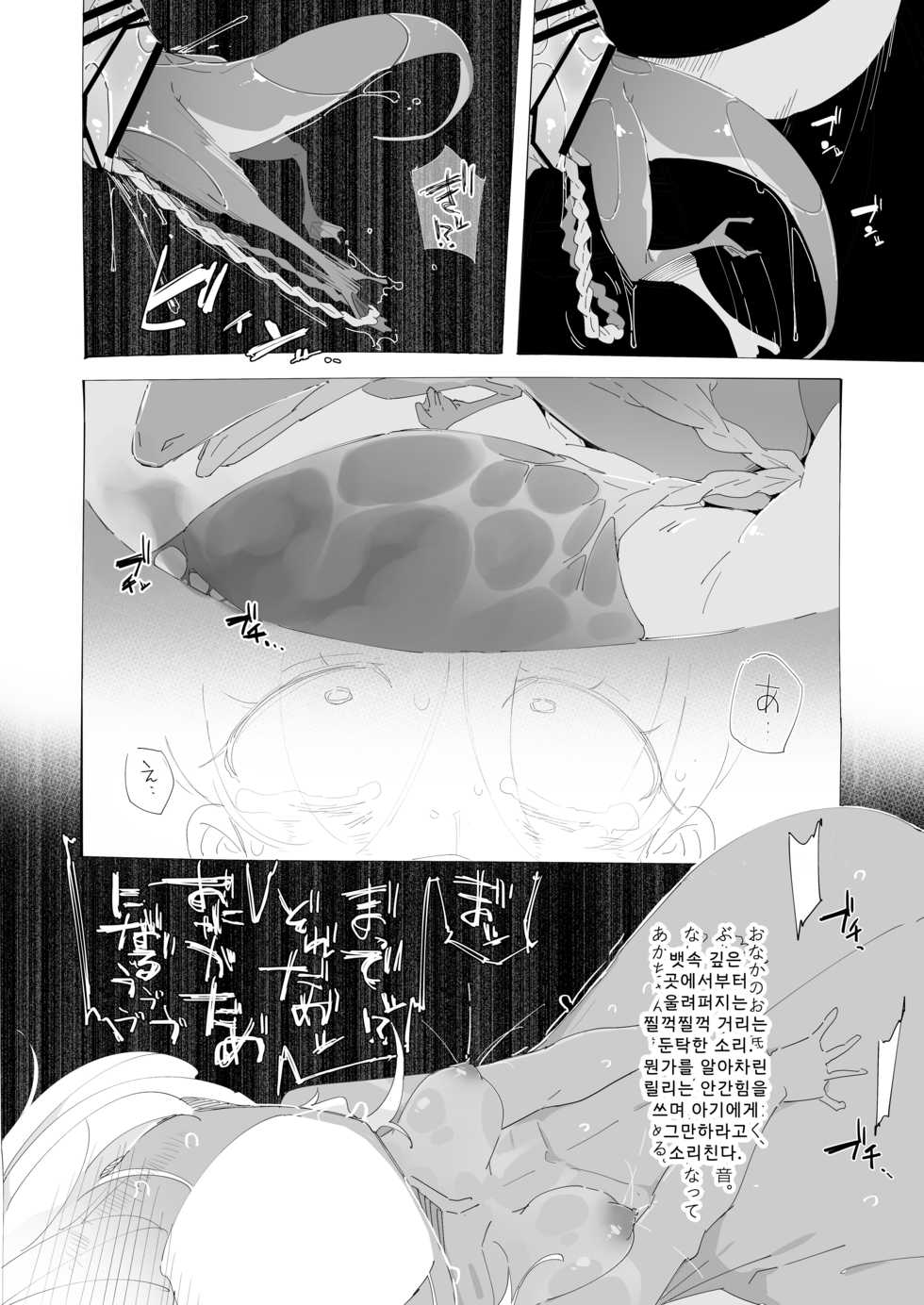 [Ryuutai Urinal (Ryuutai Niku)] Tokage no Okaa-san (2) | 도마뱀의 어머니2 [Korean] [Digital] - Page 16