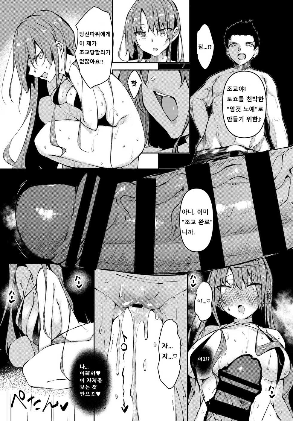 [Fukuyama Naoto] Saimin Tengoku Challenge 01-04 [Korean] [Digital] - Page 34