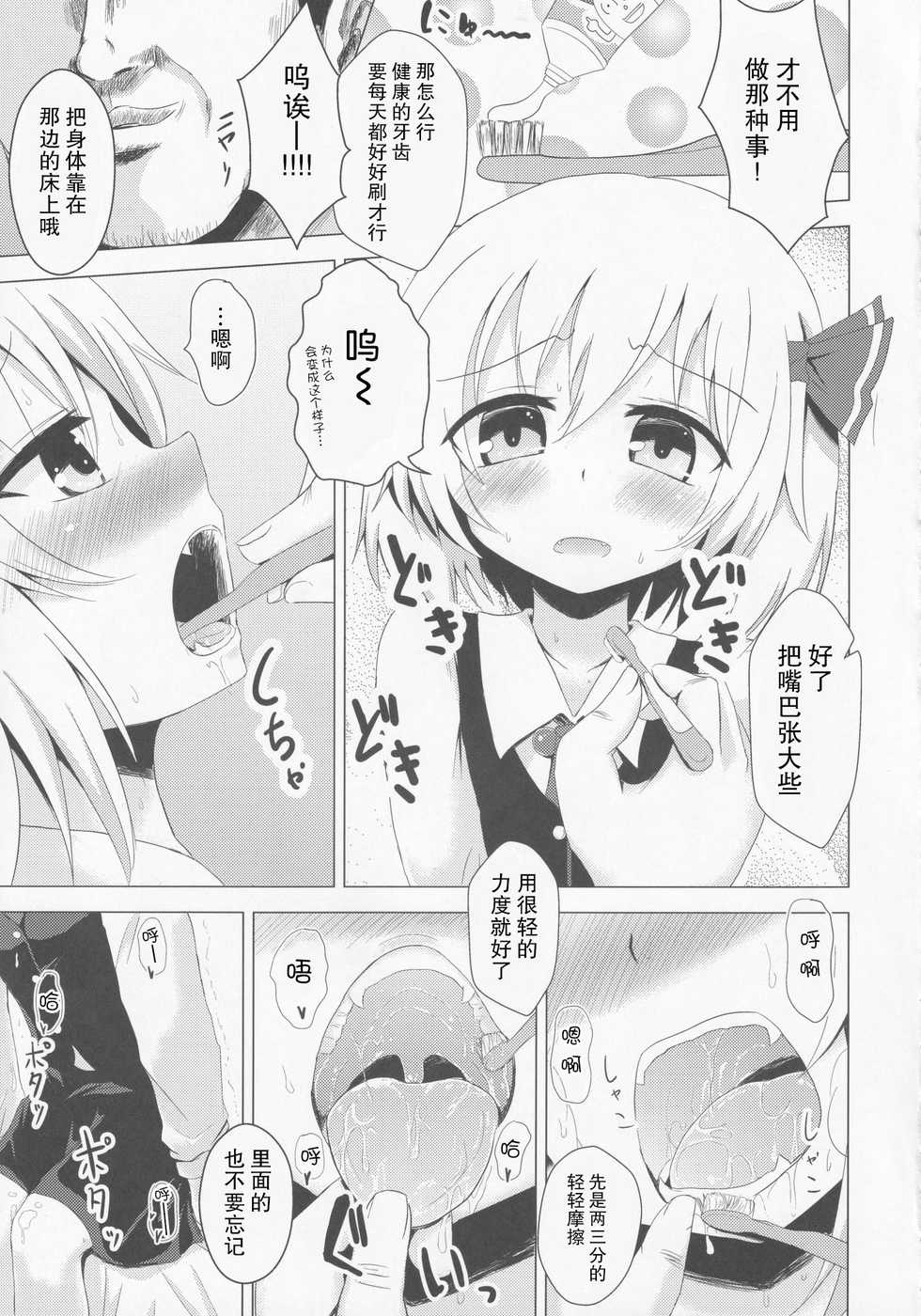 (Sounanoka 2) [Noramani (AoKOJI)] Kirei ni Migaketa kana?(Touhou Project) [Chinese] [零食汉化组] - Page 5