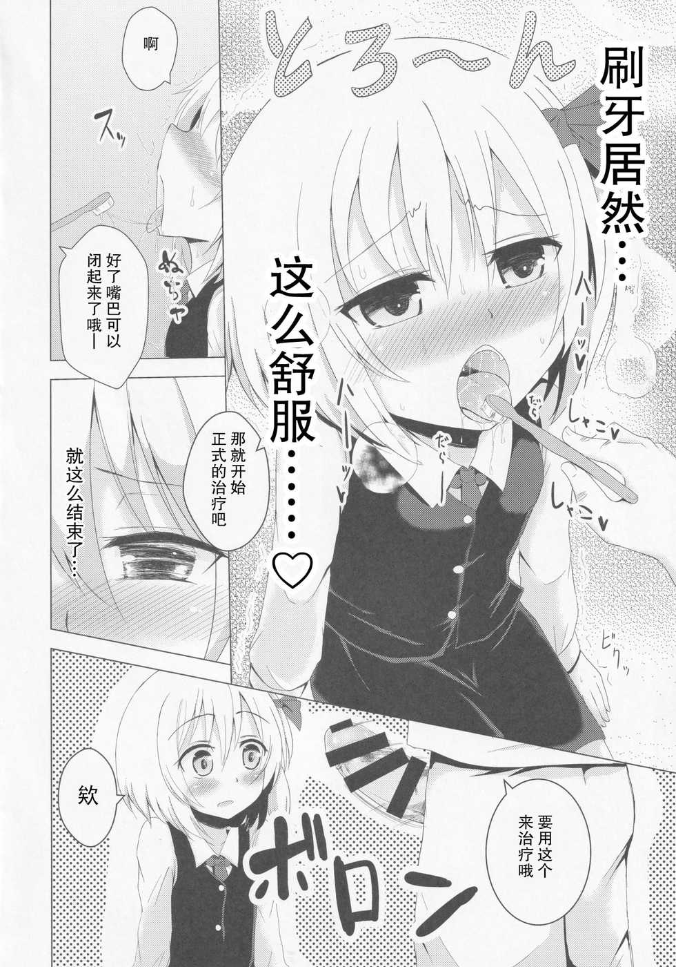 (Sounanoka 2) [Noramani (AoKOJI)] Kirei ni Migaketa kana?(Touhou Project) [Chinese] [零食汉化组] - Page 6