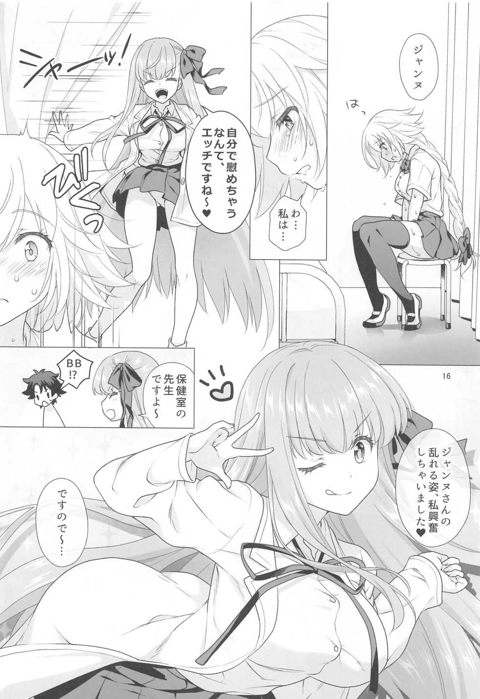 [Marimo-ya (Mori Marimo)] CHALDEA GIRLS COLLECTION Jeanne & Marie Motto Seifuku H Shimakuru Hon (Fate/Grand Order) - Page 15