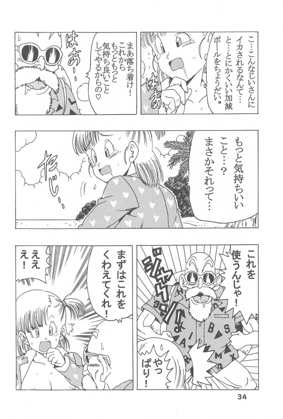 [Monkees (YoungJiJii)] Bulma no Saikyou e no Michi (Dragon Ball) - Page 35