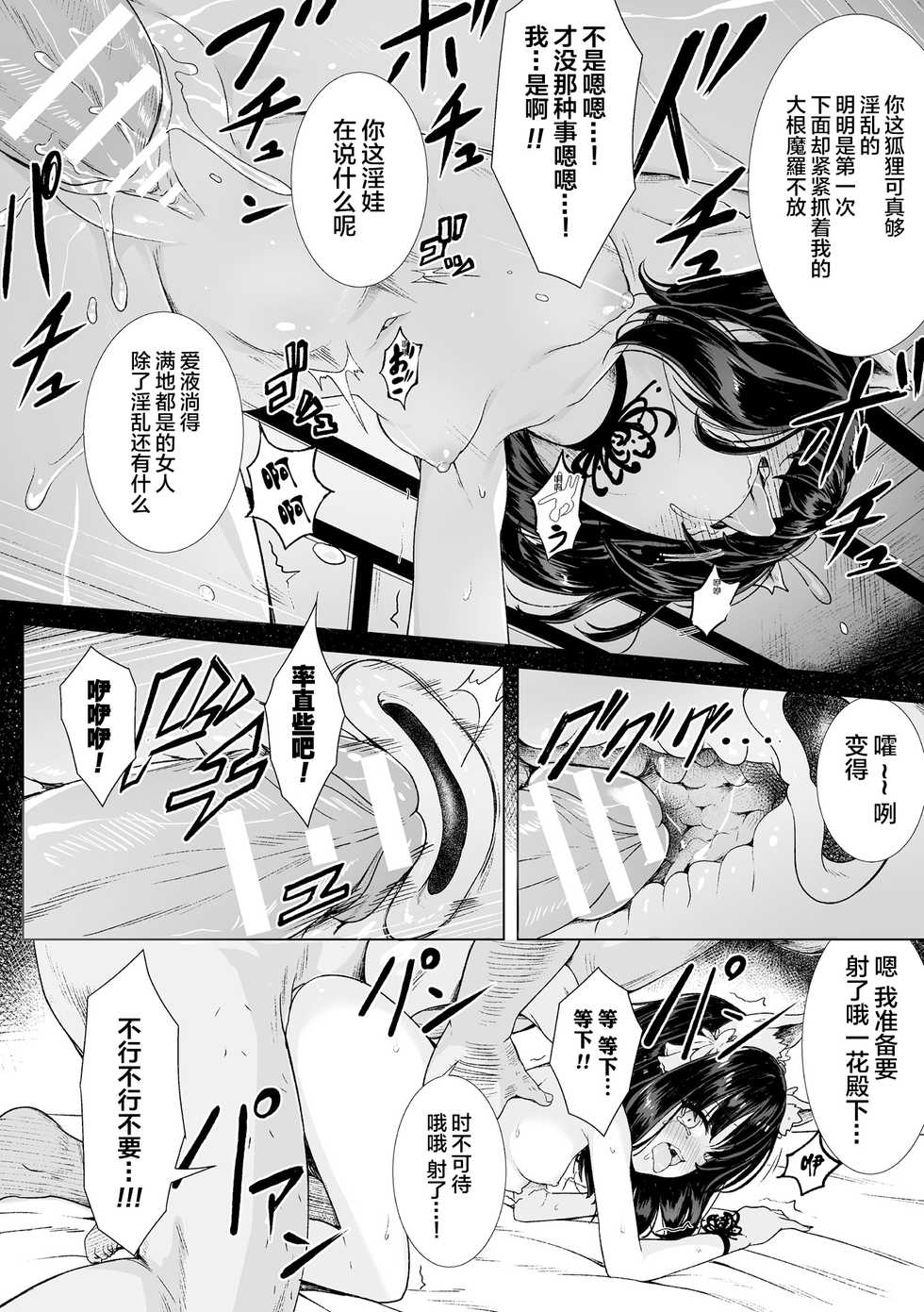 [Anthology] Loli-babaa Kyousei Tanetsuke Ecchi! Vol. 2 [Chinese] [零食汉化组X白狐汉化组] [Digital] - Page 17