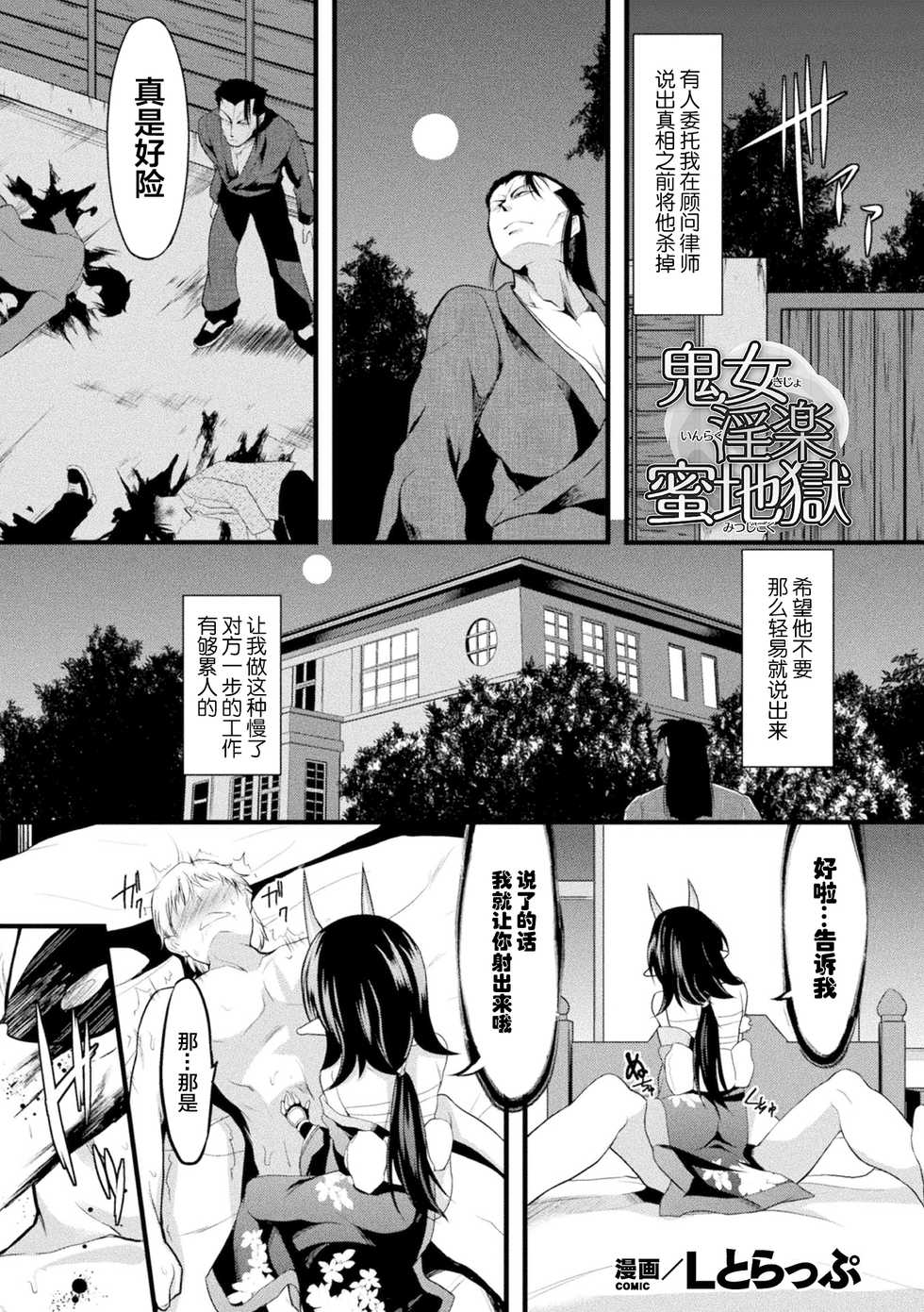 [Anthology] Loli-babaa Kyousei Tanetsuke Ecchi! Vol. 2 [Chinese] [零食汉化组X白狐汉化组] [Digital] - Page 24