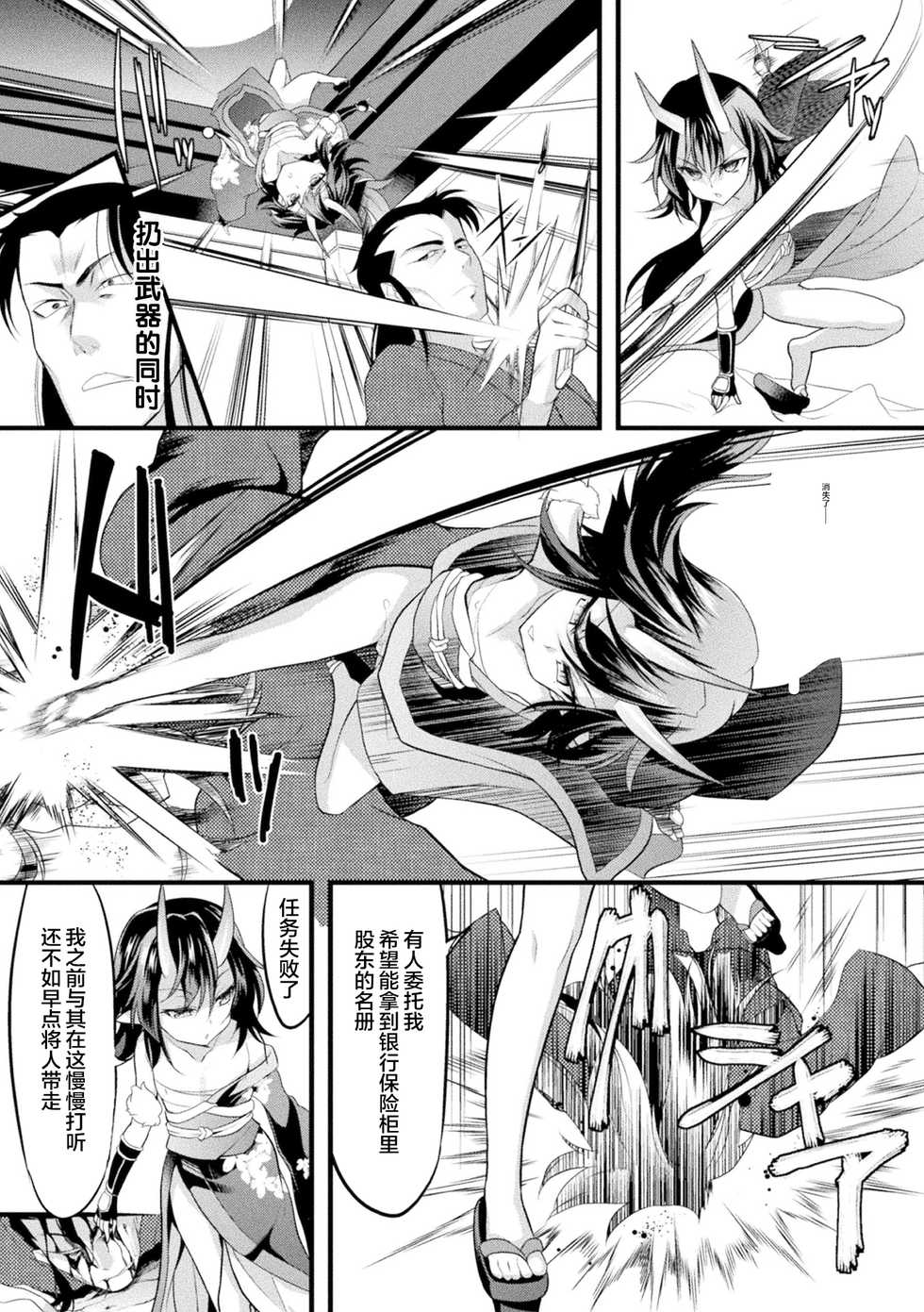 [Anthology] Loli-babaa Kyousei Tanetsuke Ecchi! Vol. 2 [Chinese] [零食汉化组X白狐汉化组] [Digital] - Page 26
