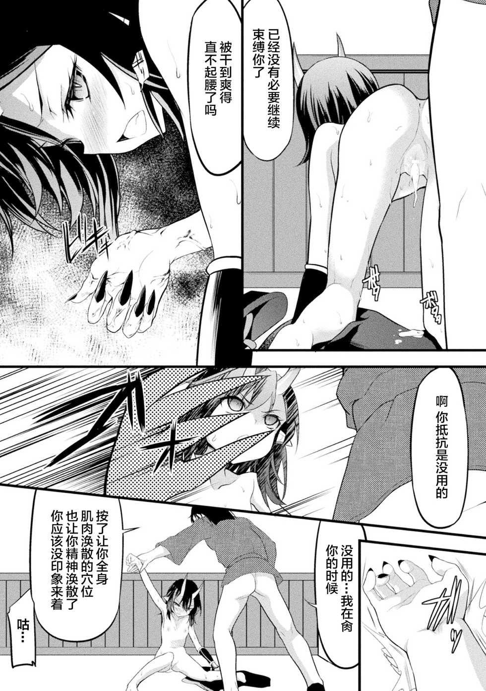 [Anthology] Loli-babaa Kyousei Tanetsuke Ecchi! Vol. 2 [Chinese] [零食汉化组X白狐汉化组] [Digital] - Page 38