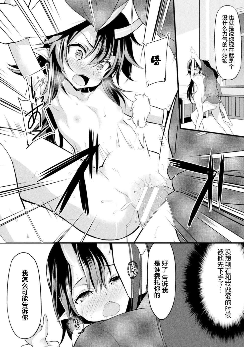 [Anthology] Loli-babaa Kyousei Tanetsuke Ecchi! Vol. 2 [Chinese] [零食汉化组X白狐汉化组] [Digital] - Page 39