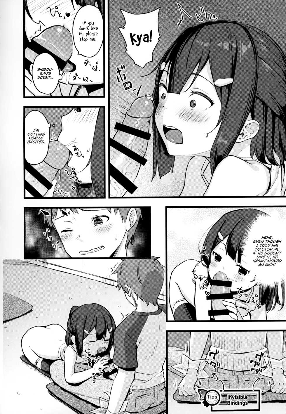 (COMIC1☆15) [Sawayaka Tokunou Milk (Arumamai Ayuka+)] Miyu-chan no Install! Sweet Sister! (Fate/kaleid liner Prisma Illya) [English] [LoliAce] - Page 7